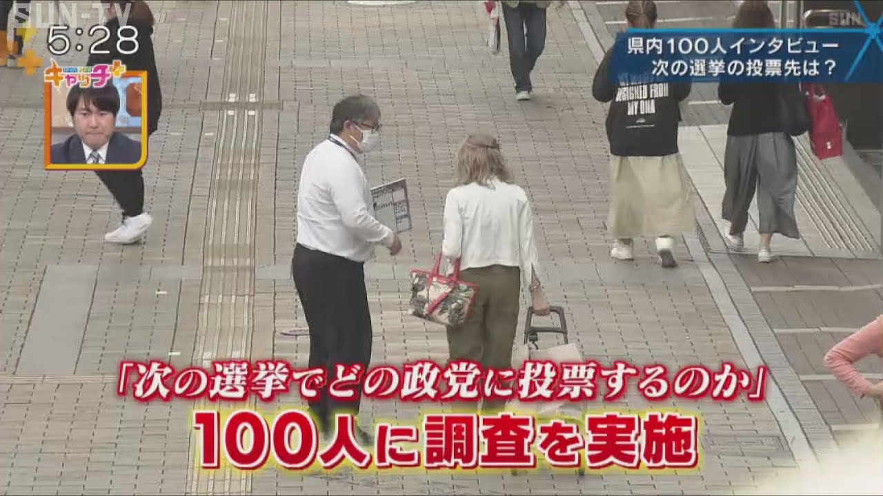 100人インタビュー 「次の選挙でどの党に投票しますか？」