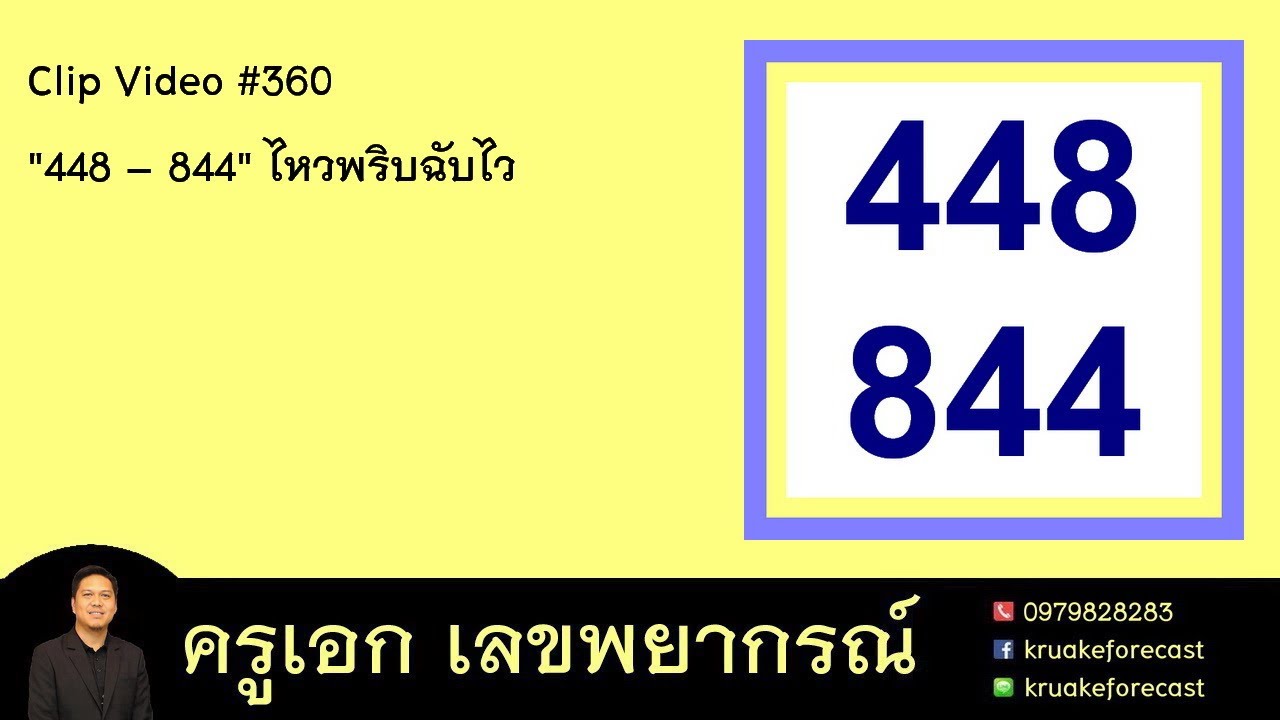 Clip Video #360 