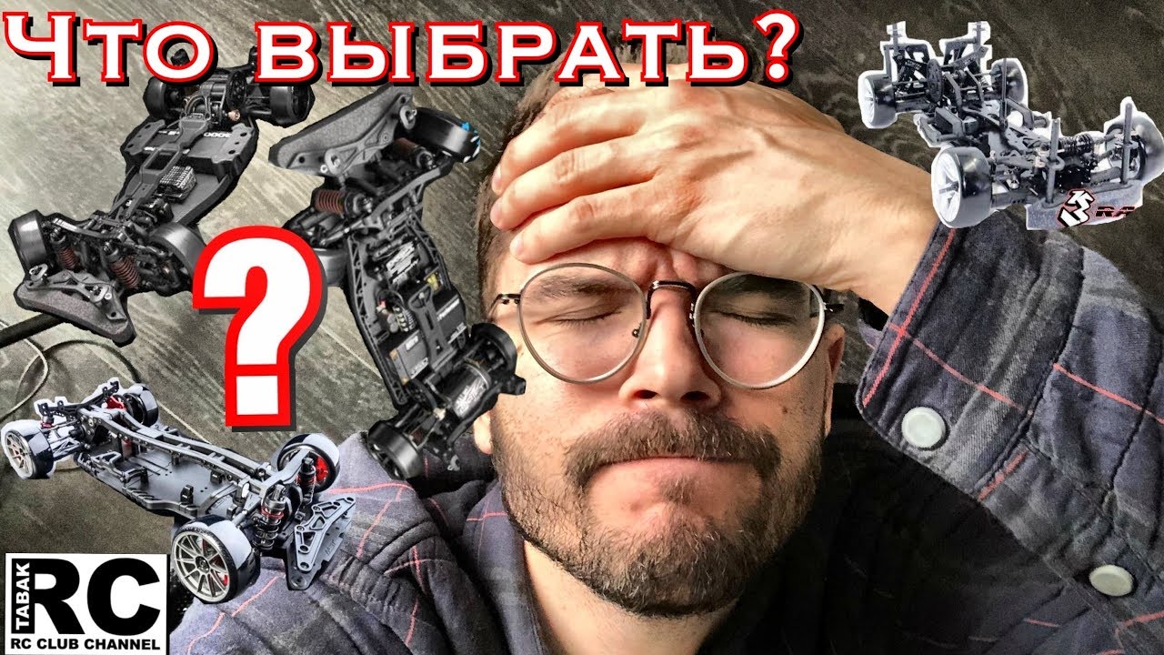 MST или YOKOMO, а может быть SAKURA? Какое шасси для rcdrift выбрать?