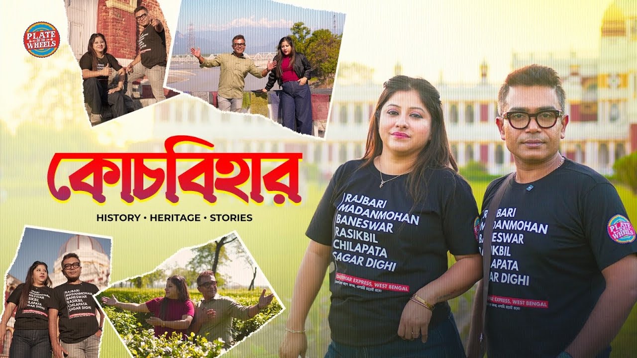 Cooch Behar Part 1 | Heritage, Mandir, Mishti & Street Food |Full Travel Guide | Plate On The Wheels