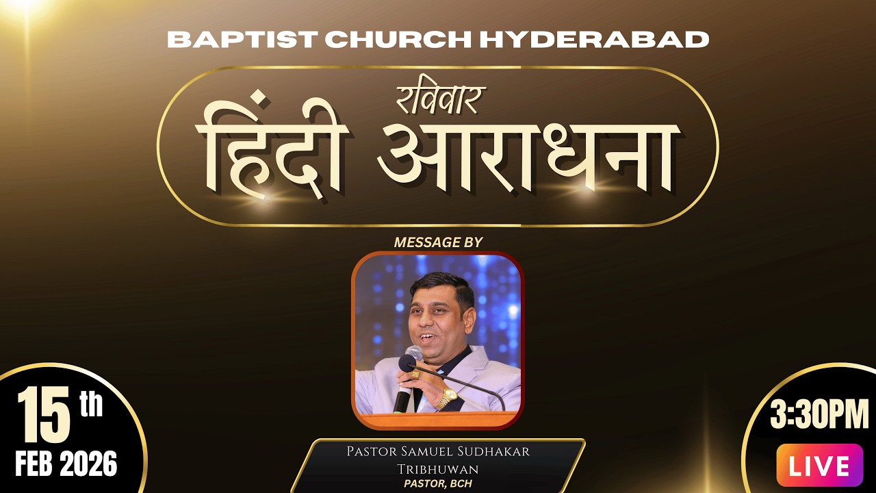 BAPTIST CHURCH HYDERABAD l 15 FEBRUARY 2026 l SUNDAY l Hindi Service # LIVE