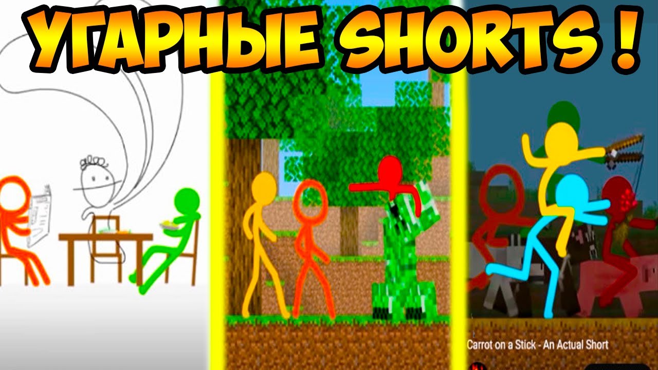 ТОП SHORTS АНИМАЦИЯ VS МАЙНКРАФТ! - Animation vs Minecraft Shorts