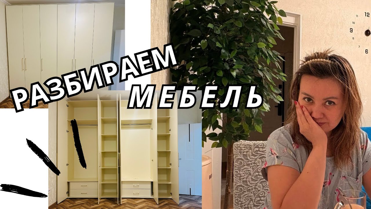 VLOG / Перестановка в доме / Всё пошло не так 🫨