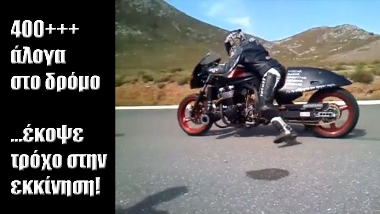 400+++ άλογα στο δρόμο