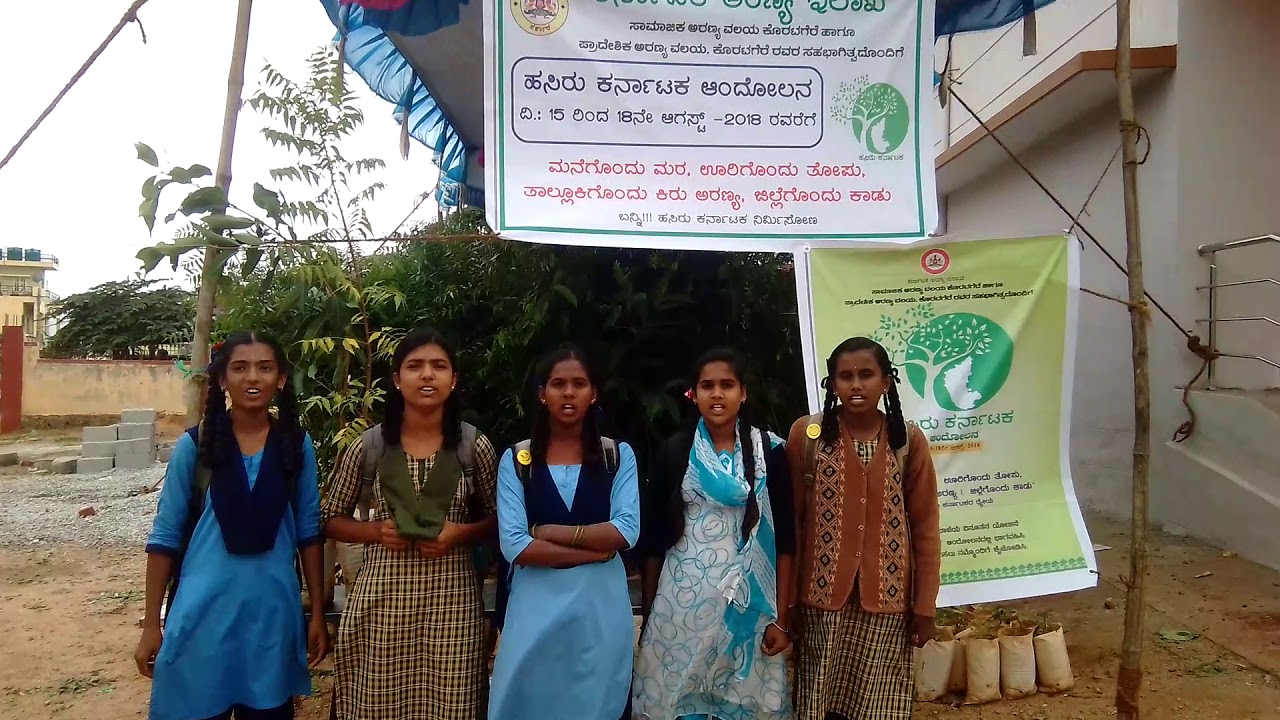 Green Karnataka mission 2018 koratagere sf
