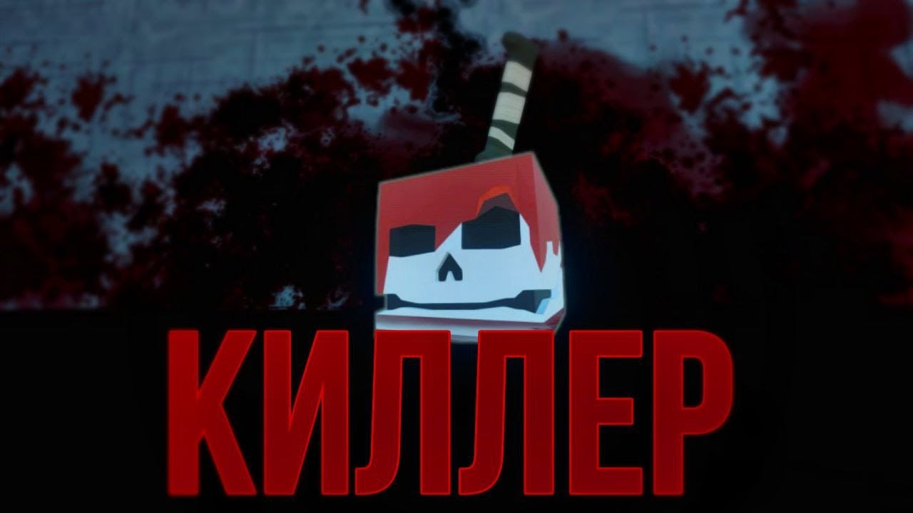 Я СТАЛ ЭЛИТНЫМ КИЛЛЕРОМ В GOREBOX И ЗАРАБОТАЛ КУЧУ ДЕНЕГ!