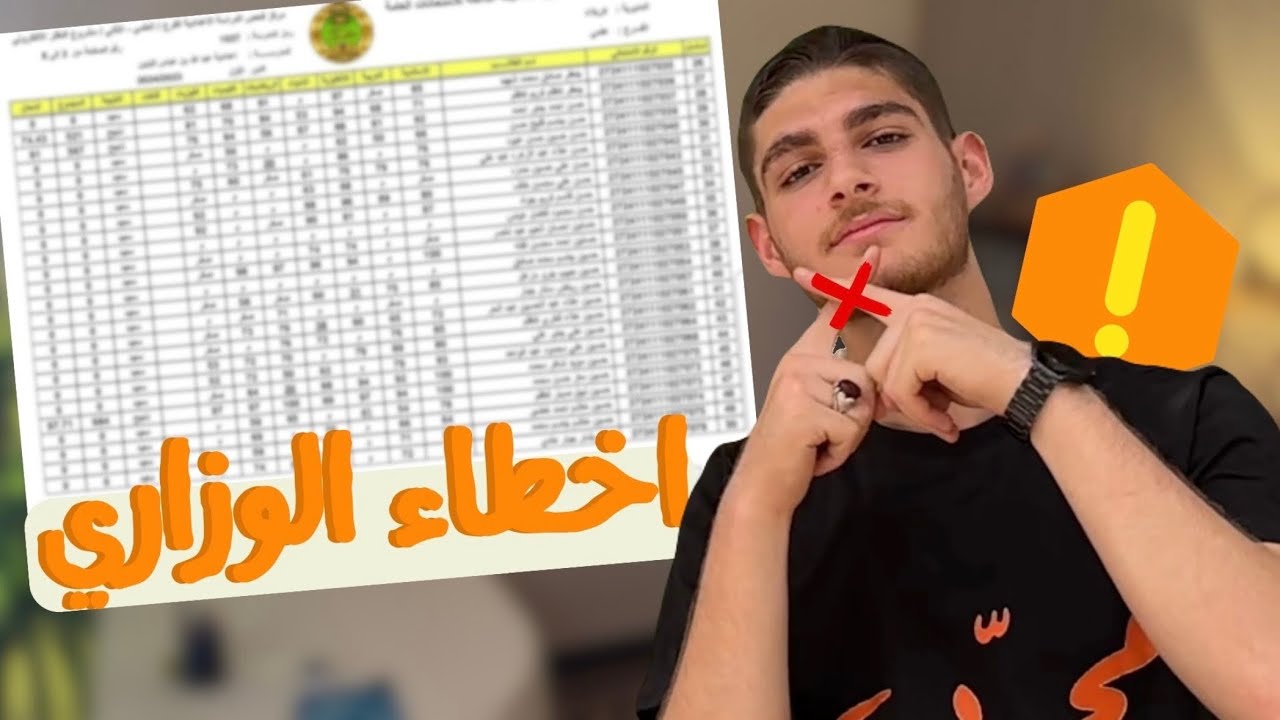 6 امور لا تسويهم بالامتحان الوزاري ⚠️
