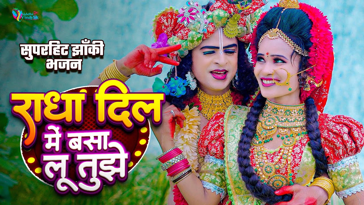 2025_नॉनस्टॉप_राधाकृष्ण_के 