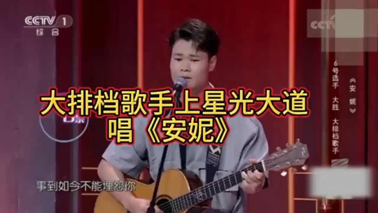 第一次上節目，盡力啦感謝老師點評我會努力的~   #大勝歌歌  #唱歌 【cover.大勝歌歌】