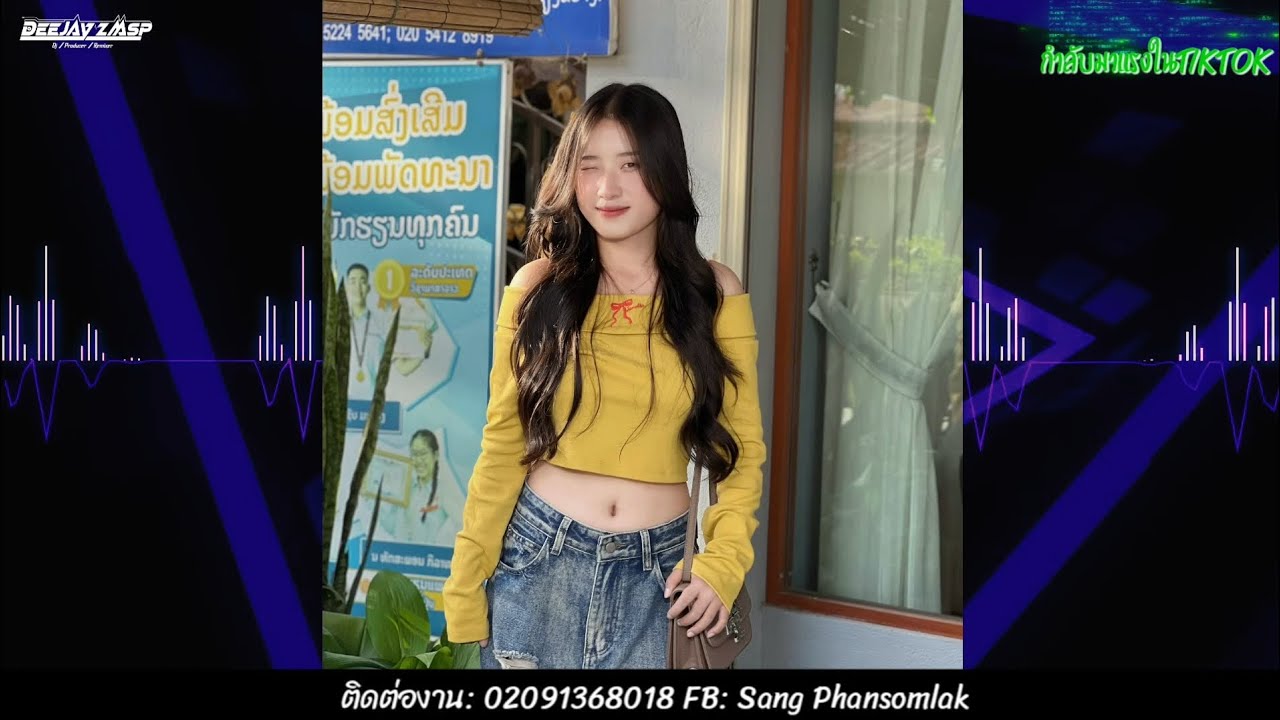 Xai Thao - Puas Yuav Muaj Lawm  Remix DJ Sang Remix 🚀กำลังมาแรงในTikTok 2025