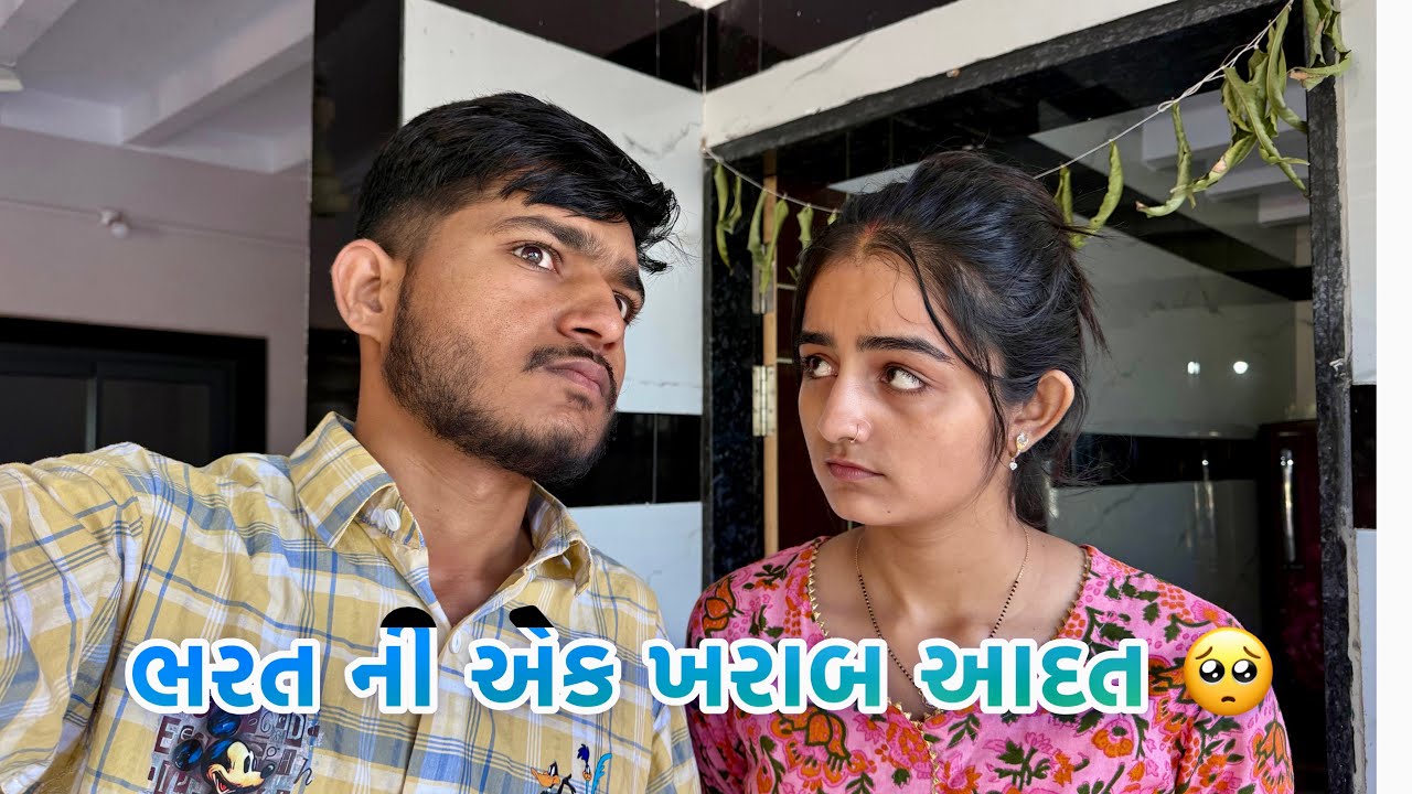આજે મનું ને મારી રિયાલિટી ખબર પડી ગઈ 🥲