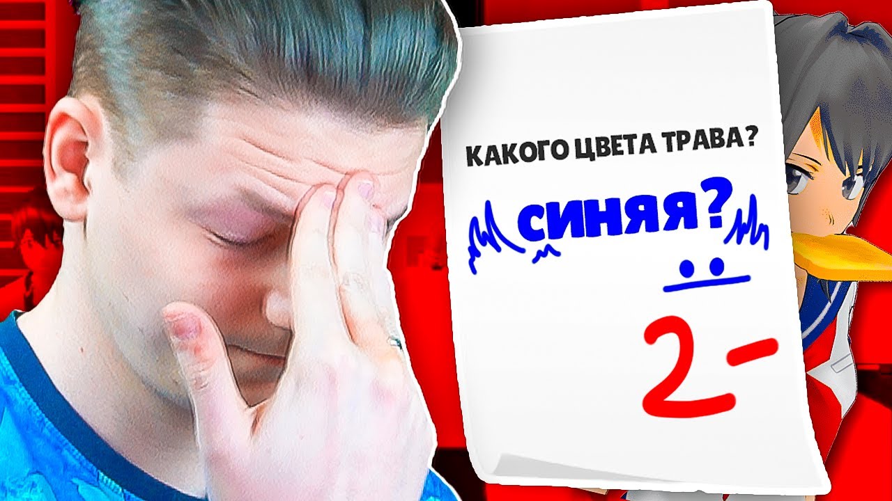 СИМУЛЯТОР УЧИТЕЛЯ В ШКОЛЕ ЯНДЕРЕ
