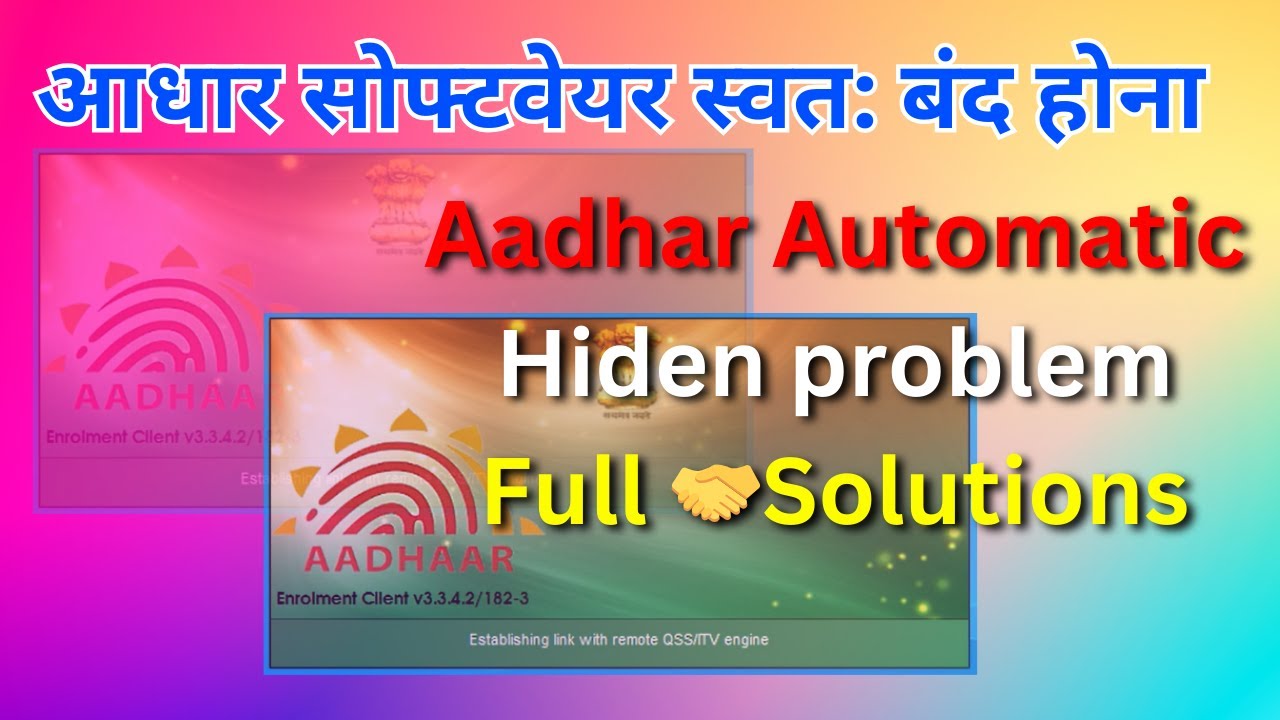 Aadhar Login Automatic close Page Hide Error full 🤝solutions KNK