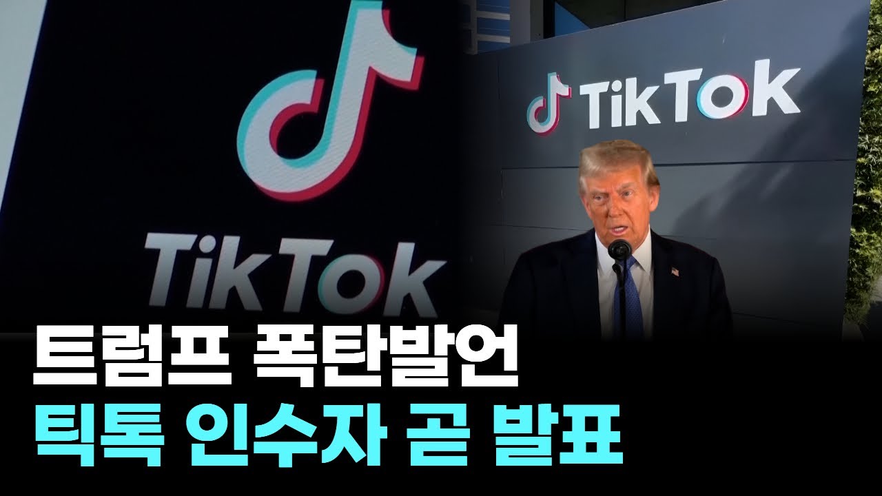 트럼프 