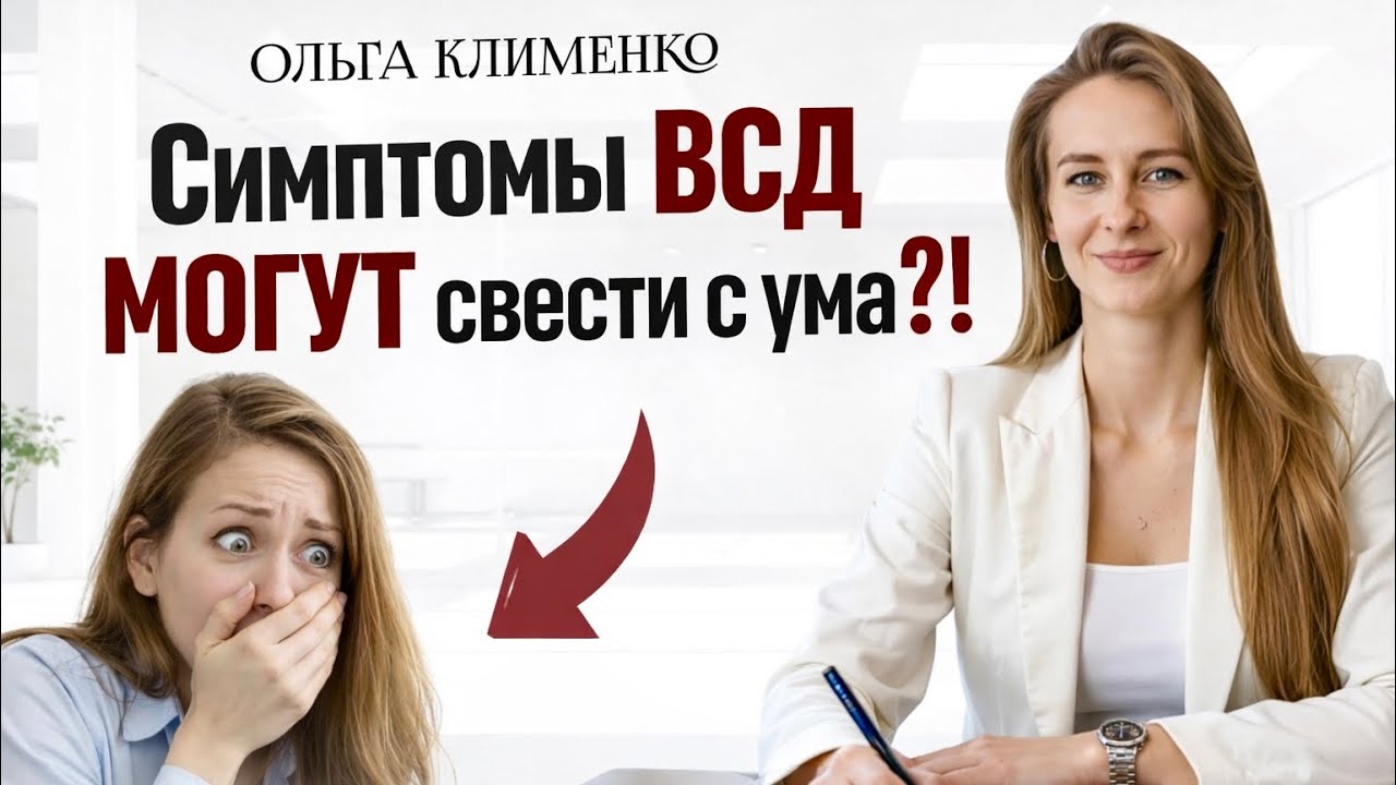 Тревожность и её симтпомы опасны? Как убрать симптомы невроза и начать полноценно жить?