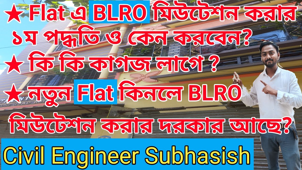 Flat এ BLRO মিউটেশন করার পদ্ধতি ও কেন করবেন? / Flat a BLRO Mutation ki vabe korben o keno korben?
