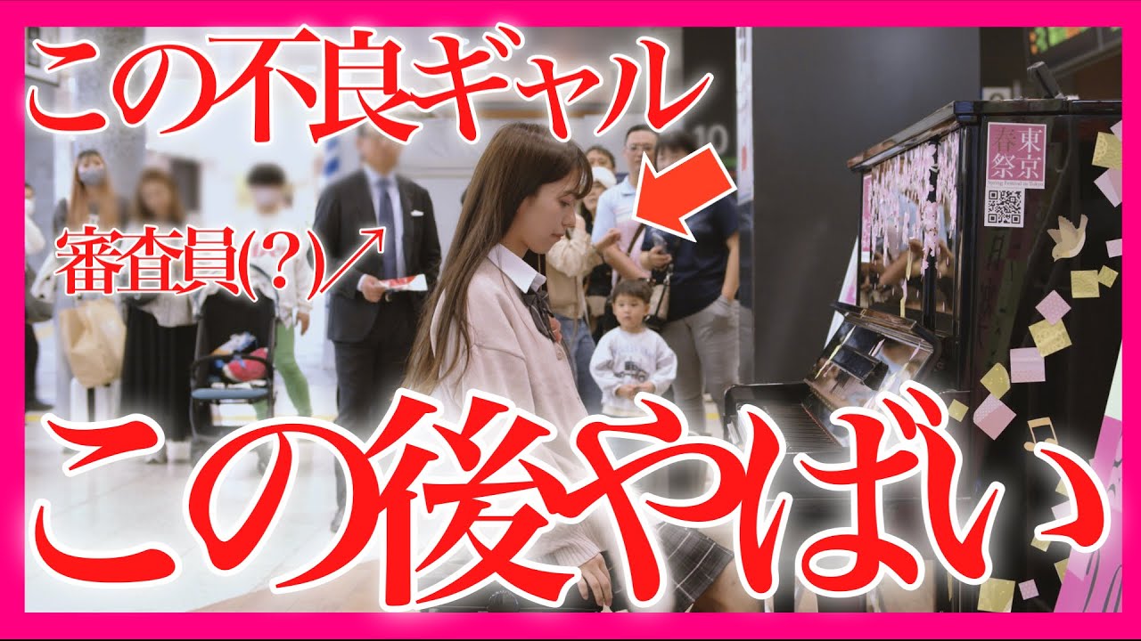 【神回】『 ショパン 』エチュード 不良が駅ピアノで弾いたら、衝撃だった…【 Op.25-12 「大洋」 / ストリートピアノ / ショパンコンクール 】