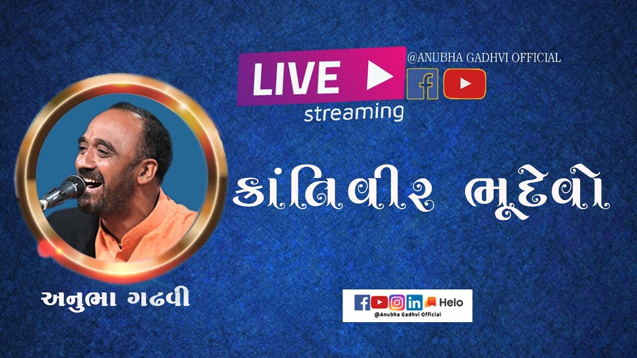 Live Dayro | Bhudev krantikario Ni Kranti | 2019 | Anubha Gadhvi