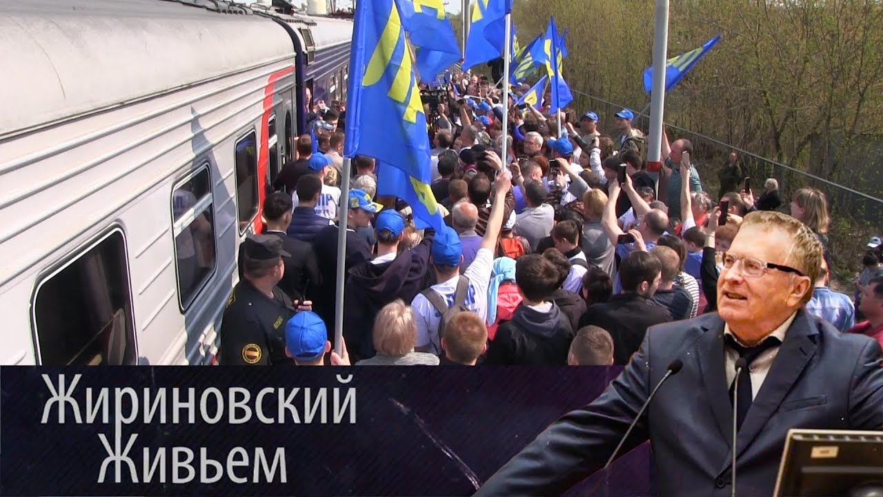 Агитпоезд ЛДПР. с.Костерёво, Владимирская область