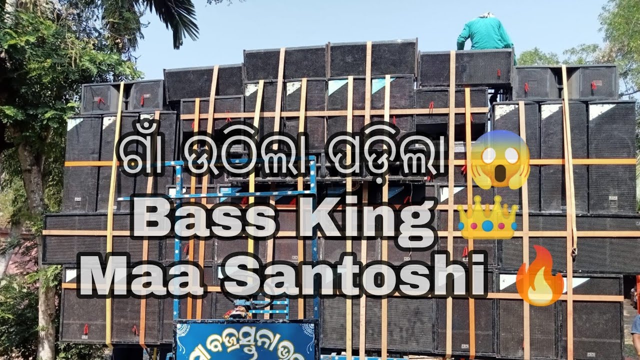 Maa santoshi Musical band at Kendrapara saraswati vasani full setup heavy bass sound  #bandparty