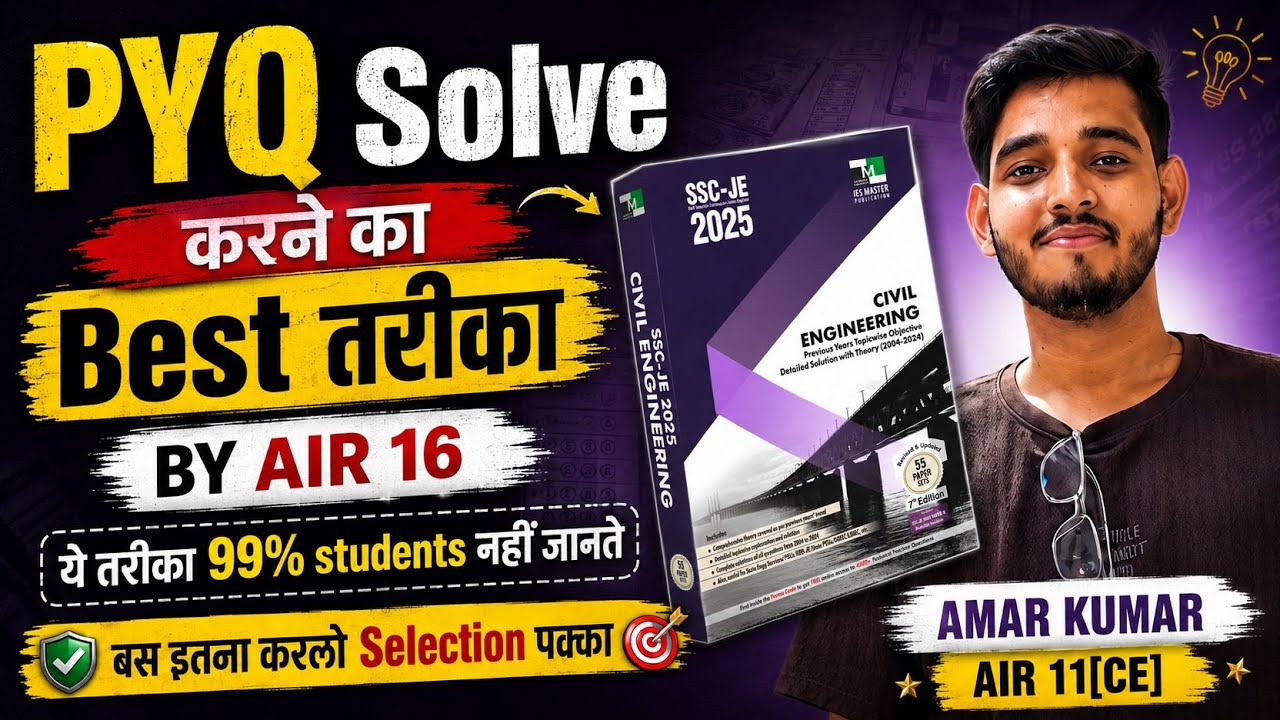 SSC JE 2026 | Best Way to Solve PYQ | SSC JE 2026 Preparation strategy | Ssc je ka tyari kaise kare