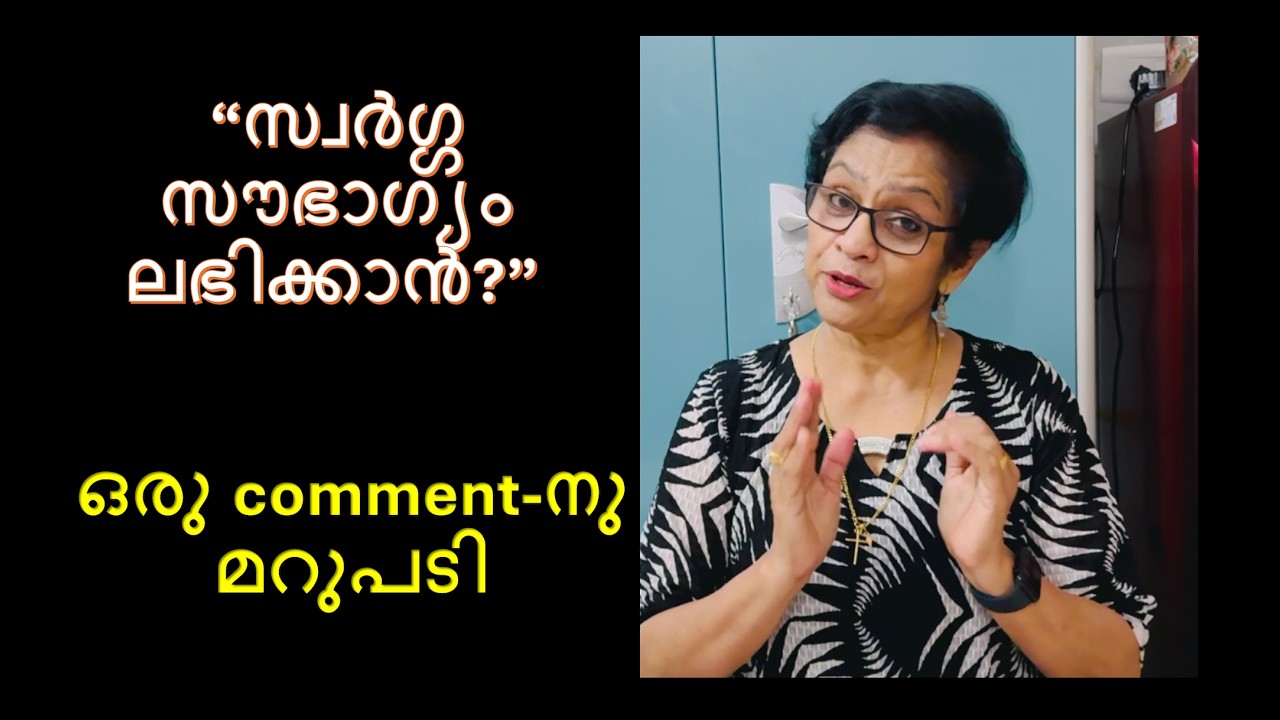 ഞാൻ 5- 