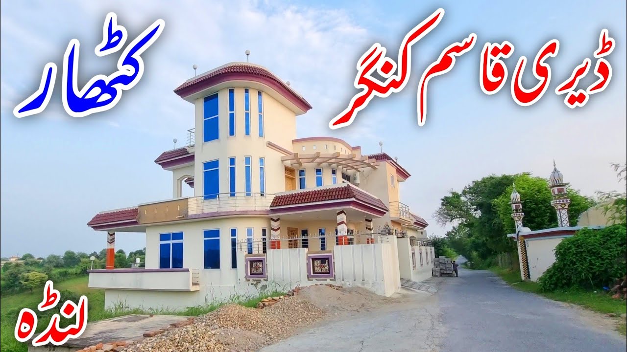 Most Beautiful Village Deri Qasim Kanger کنگر  Kathar Dadyal Azad Kashmir | Lunda لنڈہ Kanger Kathar