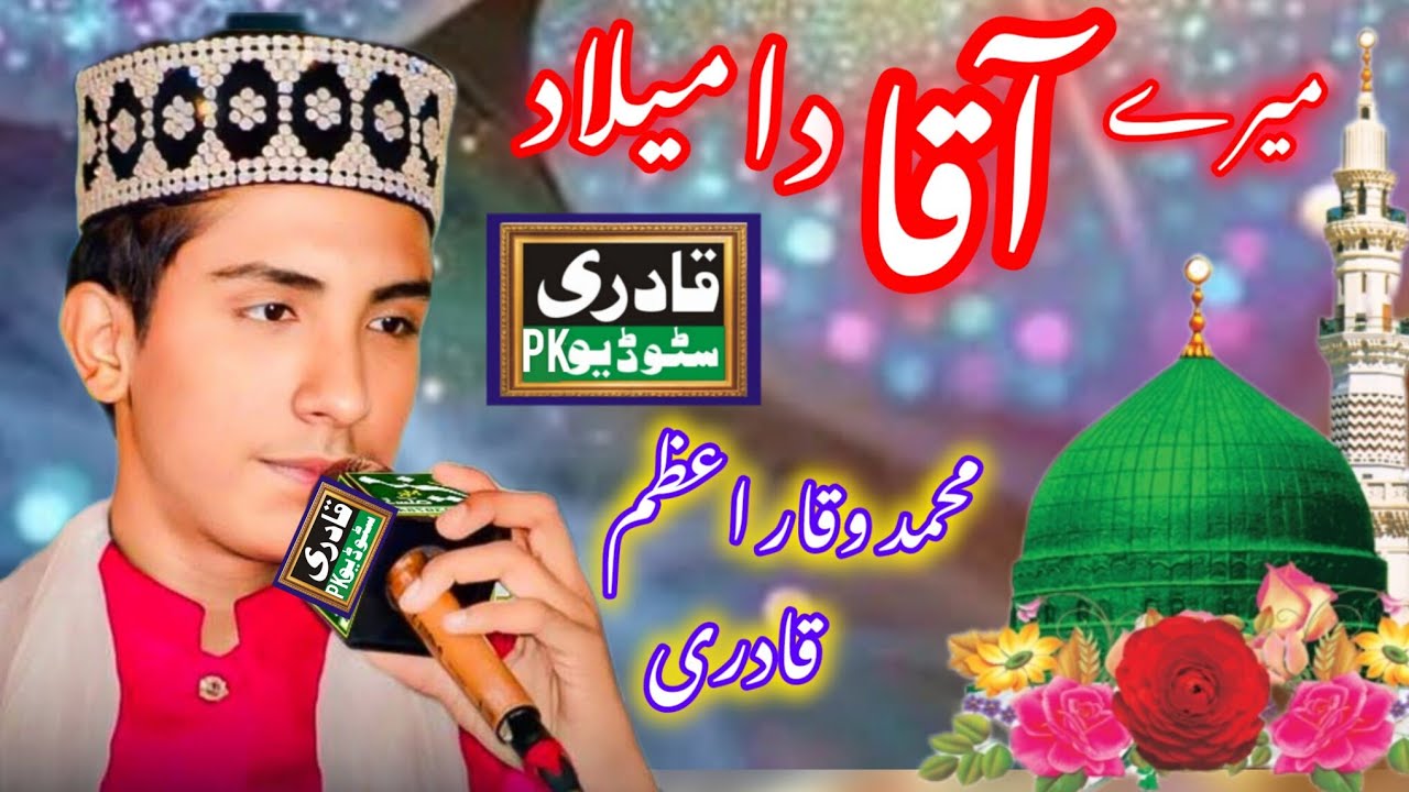 Mere Aaqa Da Milad New Heart Touching  Naat By Muhammad Waqar Azam Qadri 1 February 2026