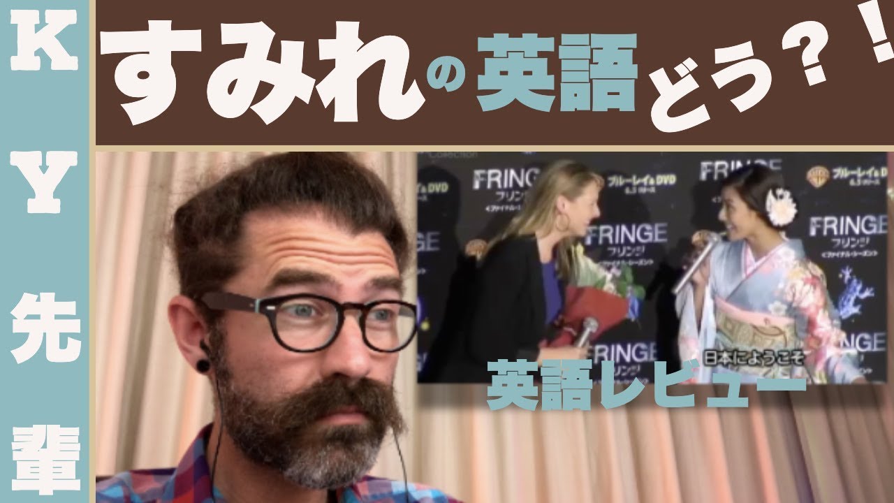 すみれの英語はどう？！「正直な英語レビュー」