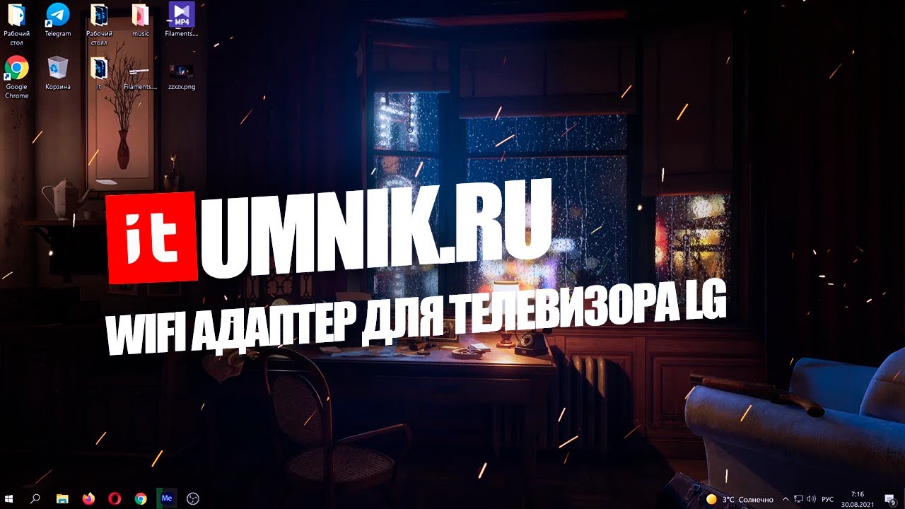 КАК ВЫБРАТЬ WIFI АДАПТЕР ДЛЯ ТЕЛЕВИЗОРА LG