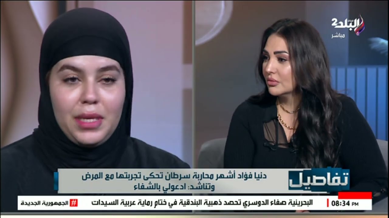 دموع على الهواء.. محاربة سرطان بعد 16 عملية: قلت لزوجي «طلقني وعيش حياتك»