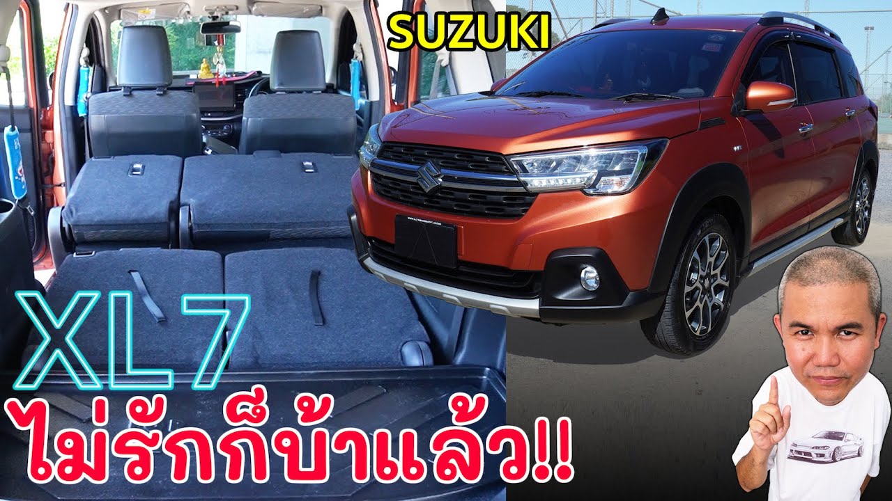 Suzuki XL7 ที่คิดใหญ่ไม่คิดเล็ก กับ MPV สายประหยัด สุดยอดอเนกประสงค์ คันเดียวในบ้าน....อยู่ รถมือสอง