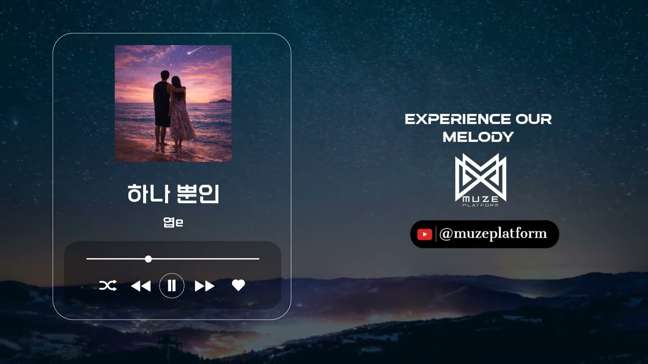 [발라드][Ballad] 엽e(yeop) - 하나 뿐인(The Only One) [Various K-Pop]
