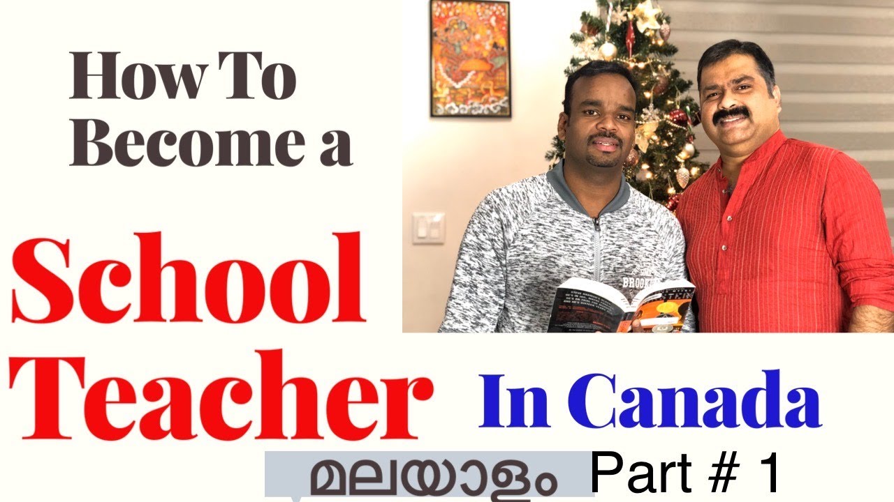 School Teacher Job In Canada #1| മലയാളം #teachingjobcanada