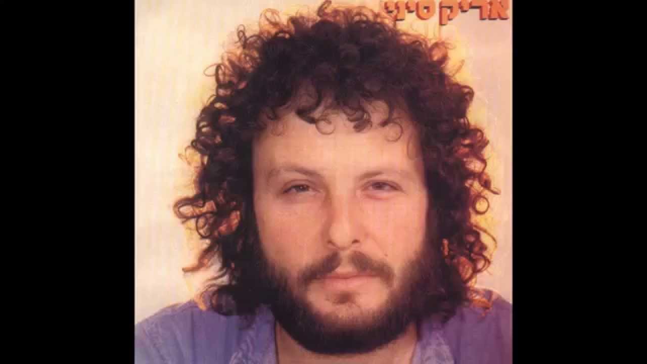 אריק סיני - שכח אותי אמרת (אודיו)
