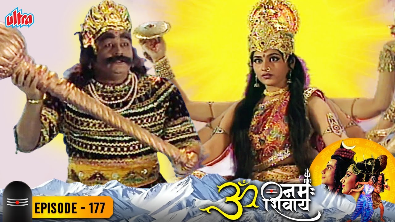 ऐसे हुआ धूमरालोचन का वध ,  पार्वती लेंगी चांमुण्डा का रूप - ॐ नमःशिवाय 177