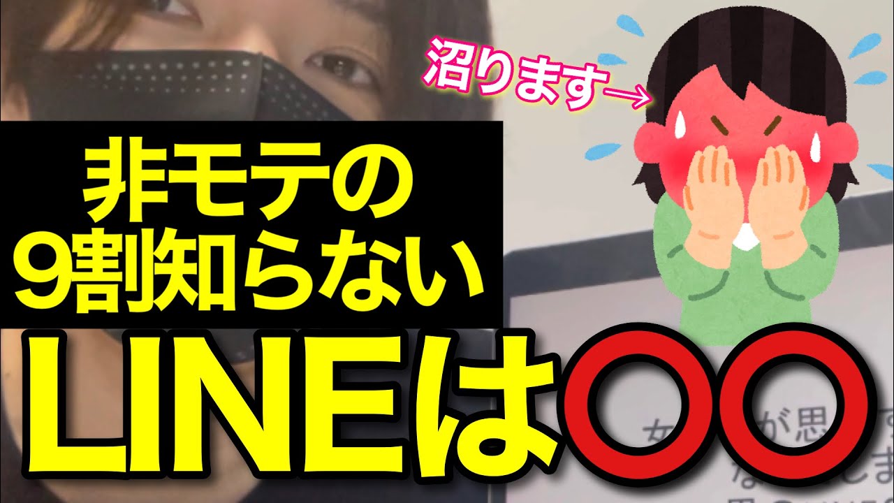 【あまり知られてない】女の子が思わず好きになってしまうLINE３選