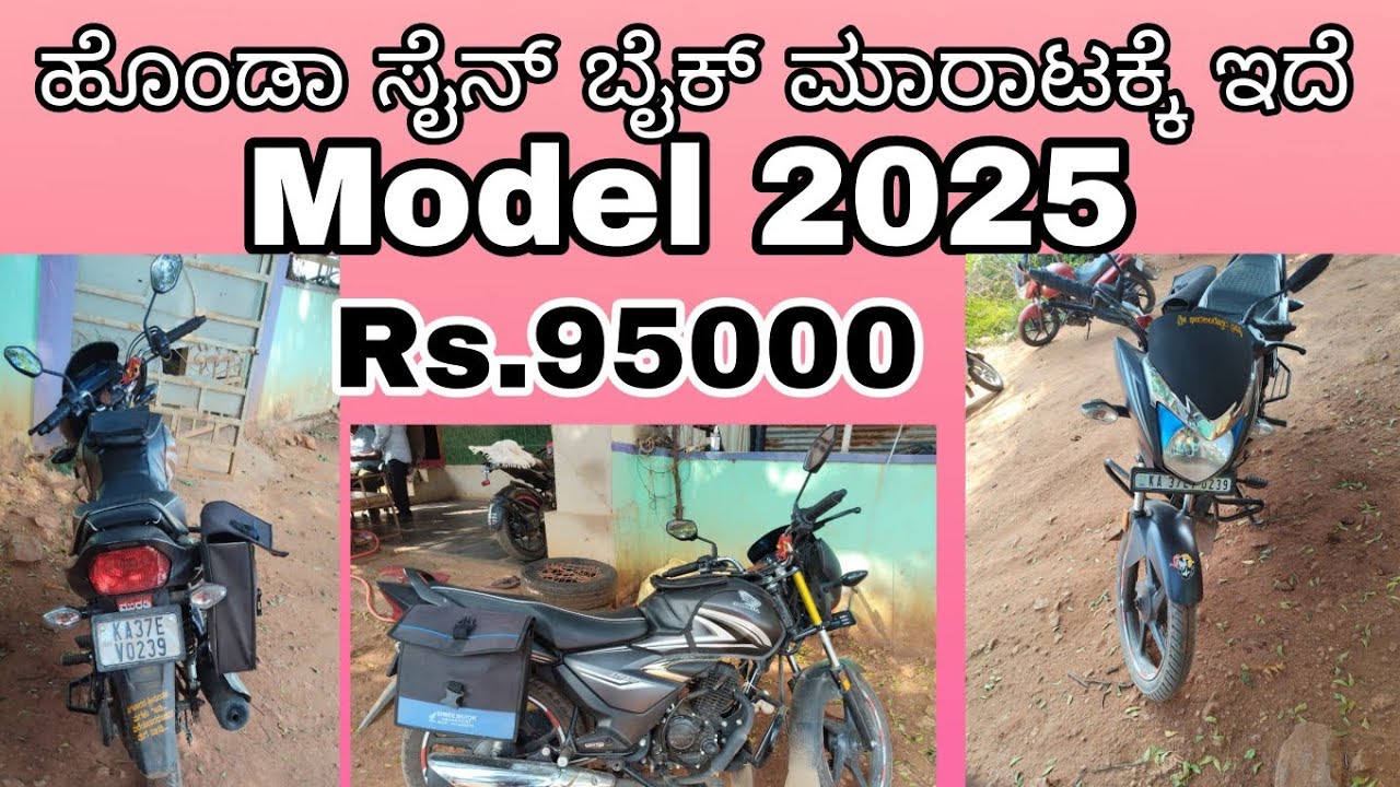Owner no ಸಂಪರ್ಕಿಸಿ /☎8792688187/model 2025  honda sine 1st owner bike  