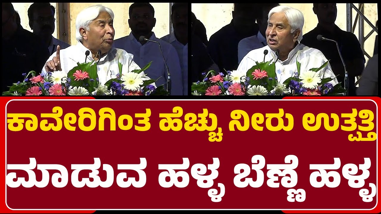 HK Patil : ಕಾವೇರಿಗಿಂತ ಹೆಚ್ಚು ನೀರು ಉತ್ಪತ್ತಿ ಮಾಡುವ ಹಳ್ಳ Benne Halla | Hubballi | @newsfirsthubballi