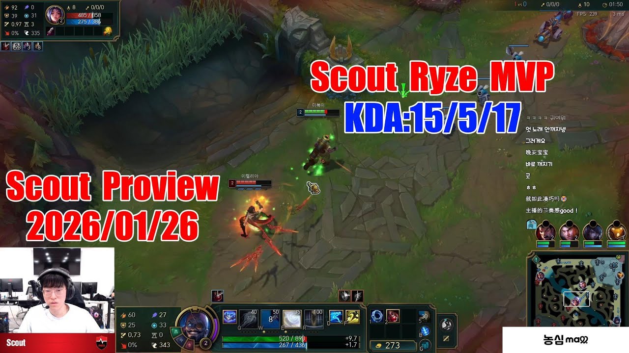 Scout proview 2026/01/26 ryze jayce Korea challenger | Scout 第一视角