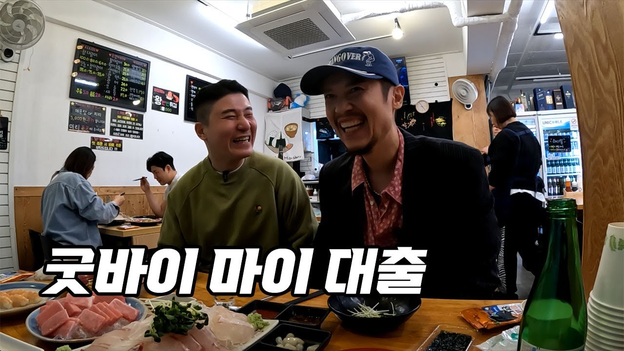 지긋지긋한 코로나 대출 끝! 자영업 사장님들 응원합니다! 