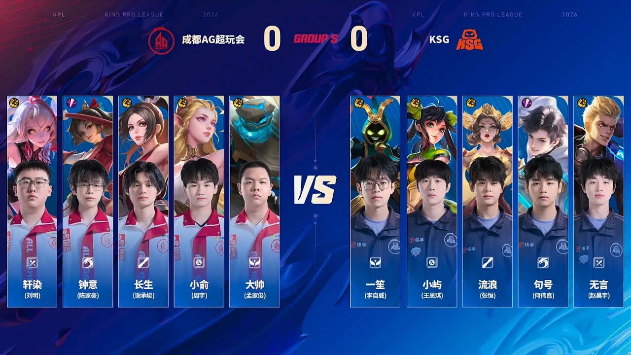 [STAGE 3 - Group S] 成都AG超玩会 vs 苏州KSG | Game 1 | 2026 KPL Spring | March 14 #honorofkings #kpl2026