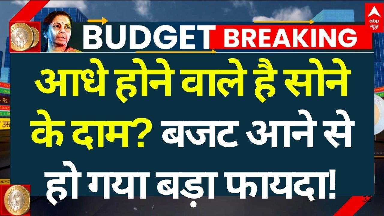 Gold-Silver Price Down Update LIVE: लो हो गया सोना-चांदीऔर सस्ता!, लोगों की बल्ले-बल्ले! | Breaking