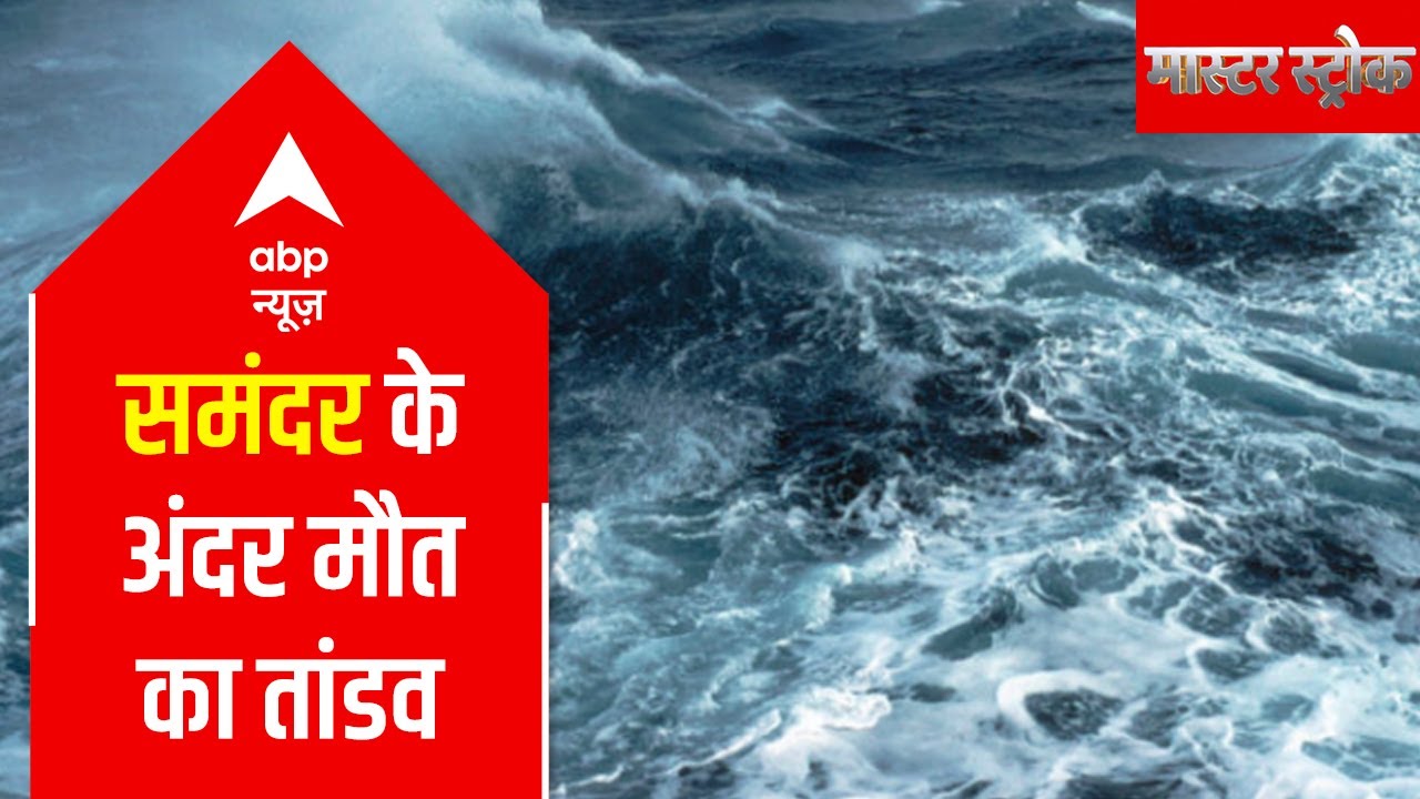 EXCLUSIVE | Last video of man stuck in a tugboat | Tauktae Cyclone