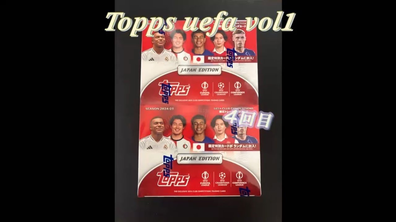 2025 Topps UEFA Japan Edition　vol1 4回目