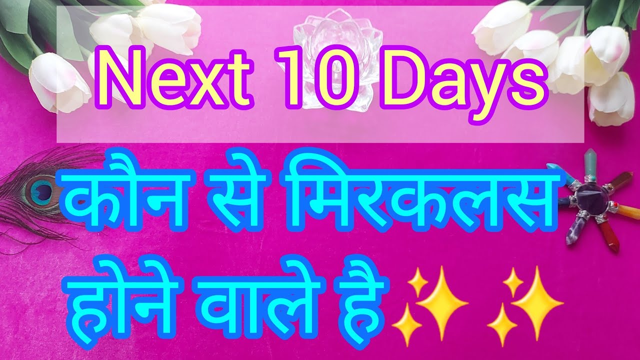 🏕️👨‍👩‍👦‍👦आपके पूर्वजों के द्वारा बड़े रुकावटों को हटाया जा रहा है🎋#next10days🎍#sandreading🌀 #timeless