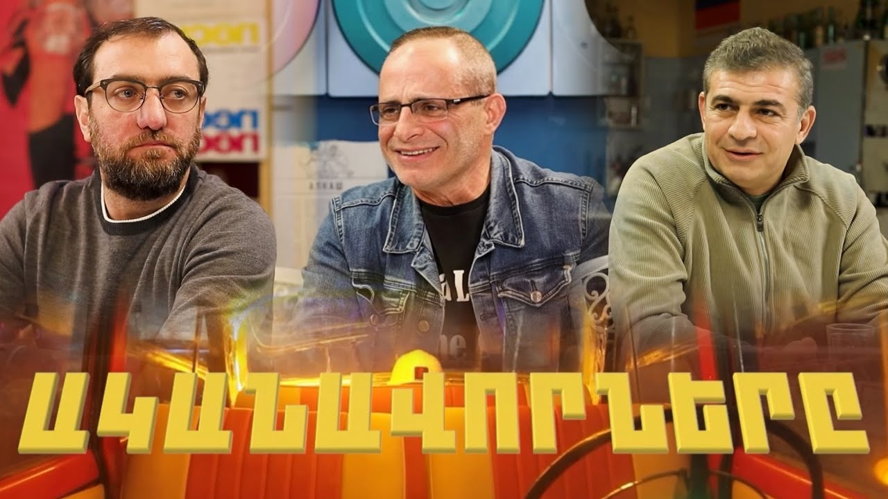 Ականավորները Արման Բարդումյան