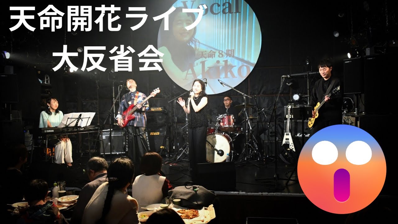 新年から一人反省会