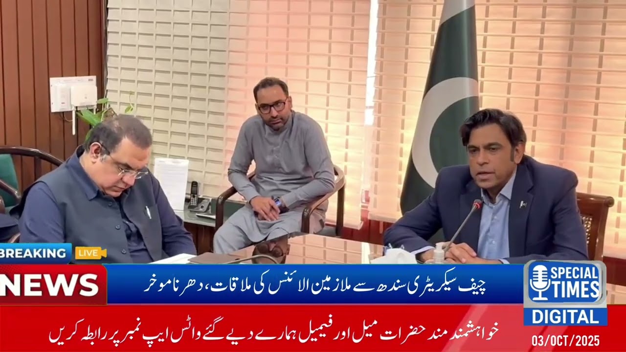 چیف سیکریٹری سندھ سے ملازمین الائنس کی ملاقات، دھرنا موخر