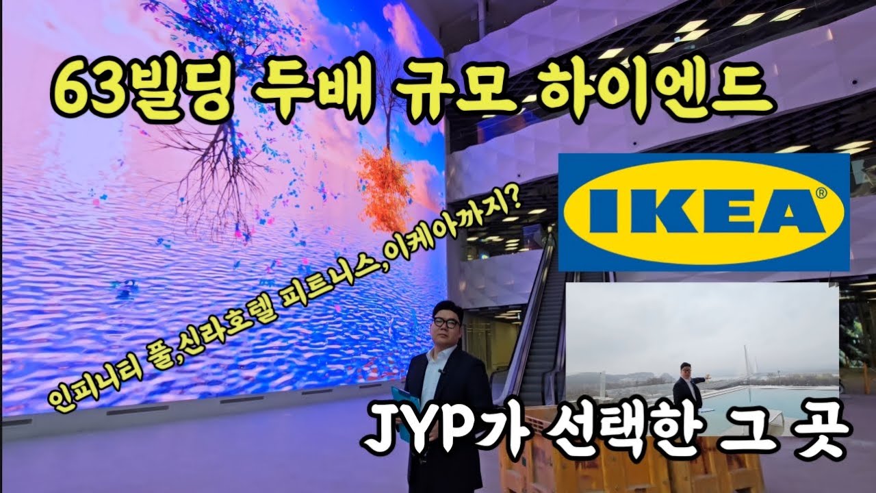 강동 아이파크 더리버 한강뷰 하이엔드 라이브오피스 서울 이케아 입점부터 JYP사옥이전 고덕비즈밸리 최대규모 업무시설